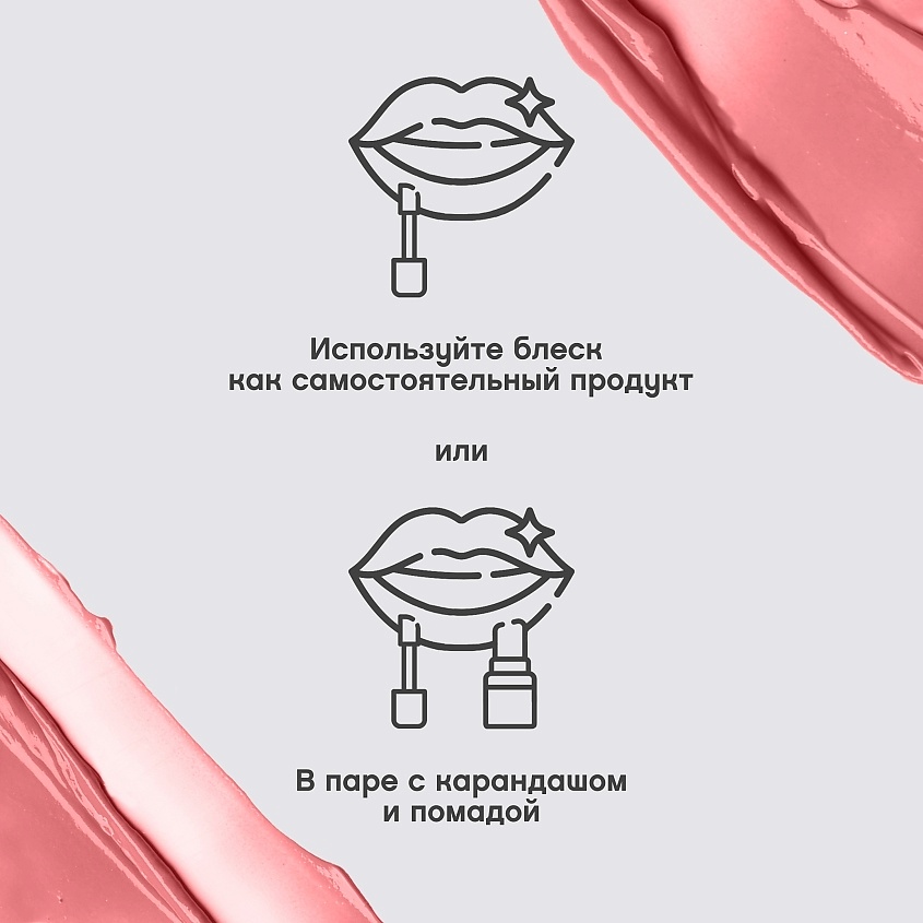 VIVIENNE SABO Блеск для губ Tropique Gloss, № 14, 3 мл – фото 7