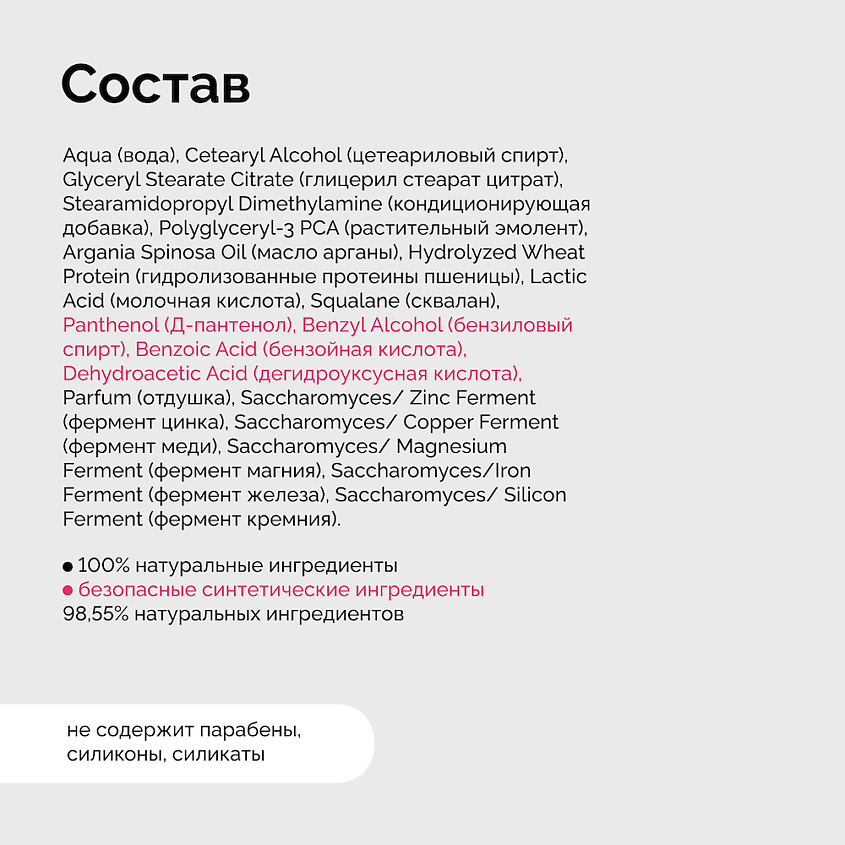 ONME Кондиционер для пористых, вьющихся, осветленных и окрашенных волос SUPREME – фото 5