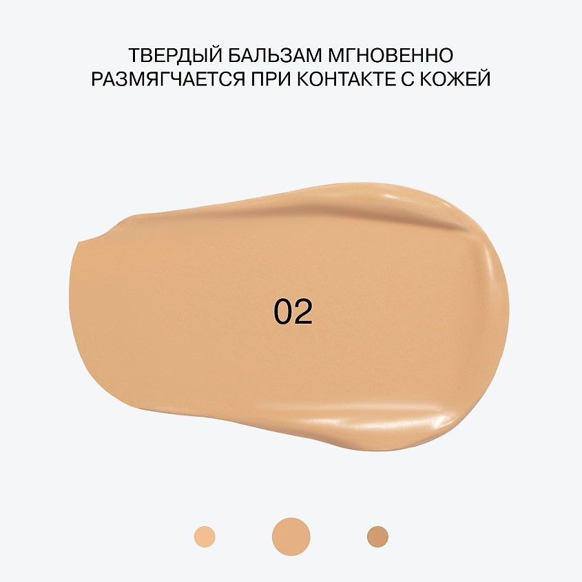 INFLUENCE BEAUTY Тональный бальзам Transcream Balm Foundation – фото 5