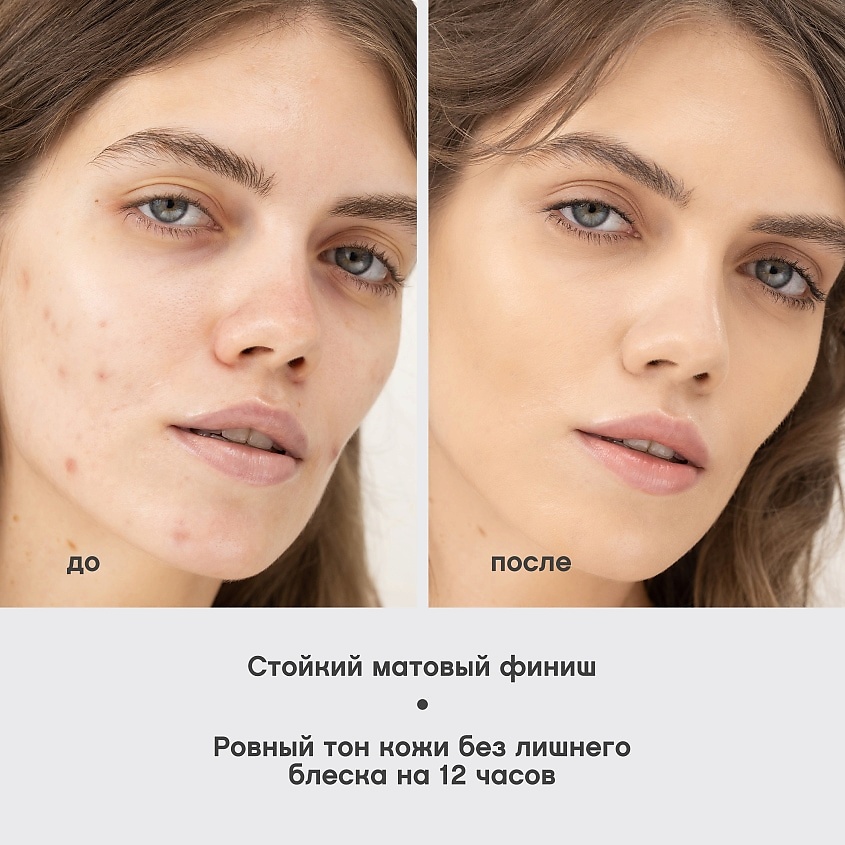 VIVIENNE SABO Матирующий тональный крем Shakefoundation matt – фото 6