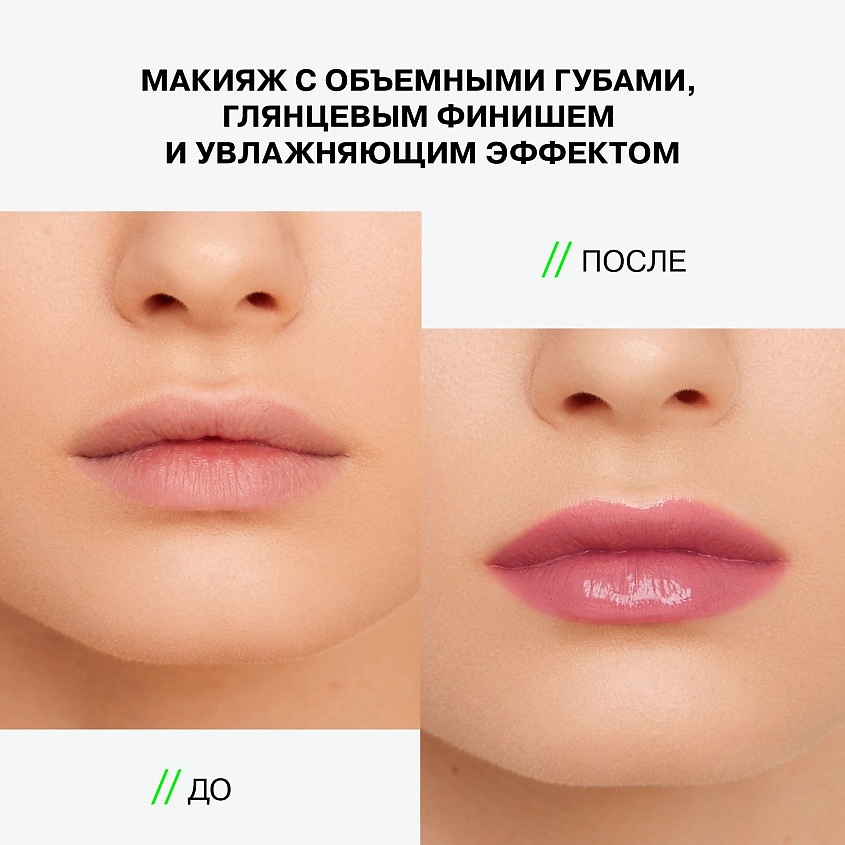 INFLUENCE BEAUTY Бальзам-стик для губ, увлажняющий, восстанавливающий Glow Injection, № 05 Mixed Reality/Розово-Бежевый Нюд, 2 г – фото 7