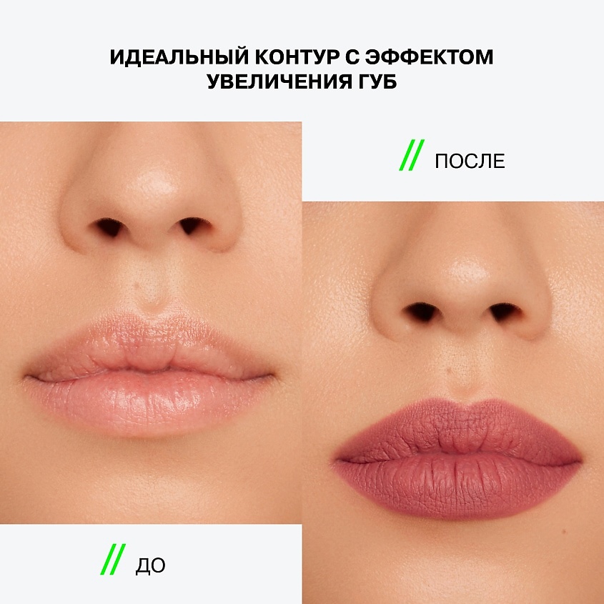 INFLUENCE BEAUTY Карандаш для губ с плампингом Creatium Lip Pencil – фото 7