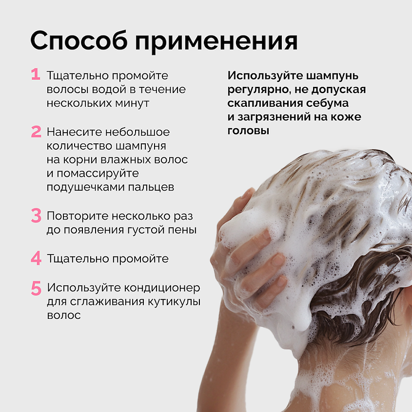 ONME Шампунь для кожи головы, склонной к жирности NOT OILY – фото 4