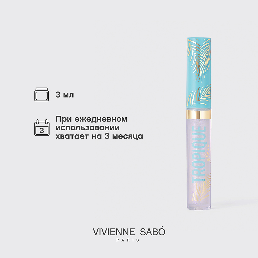 VIVIENNE SABO Блеск для губ Tropique Gloss, № 05, 3 мл – фото 8
