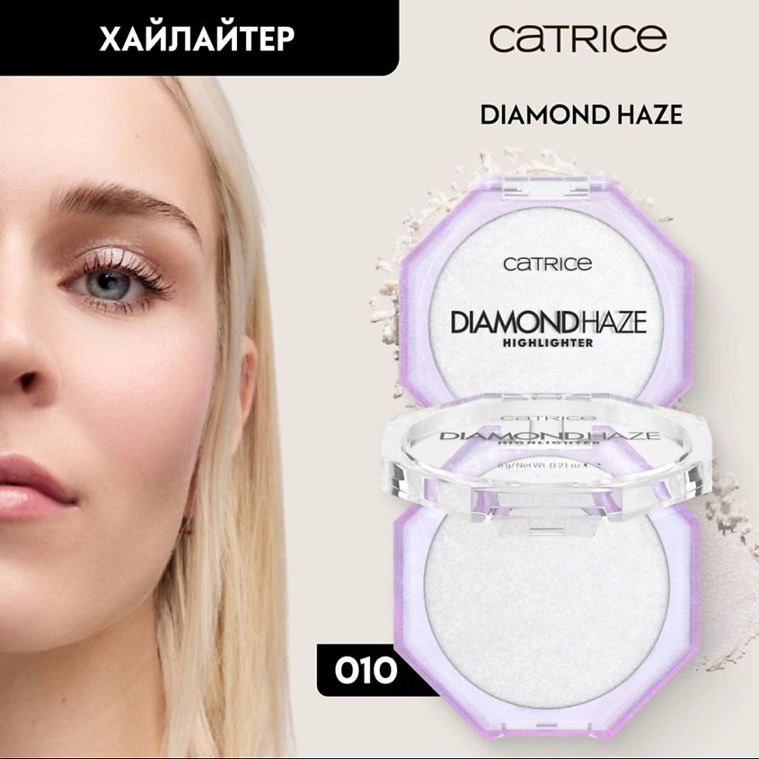 CATRICE Хайлайтер Diamond Haze Highlighter – фото 2