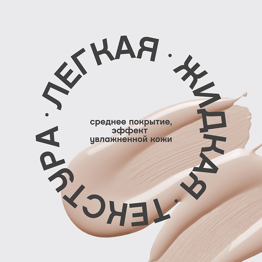 VIVIENNE SABO Тональный крем с натуральным блюр эффектом Shakefoundation – фото 5