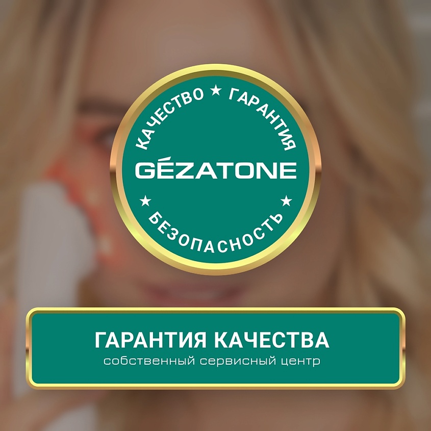 GEZATONE Аппарат для RF-лифтинга, миостимуляции, микротоковой терапии лица, RF-1607 – фото 16