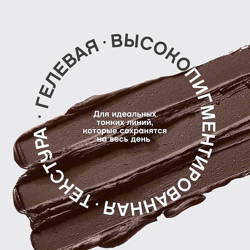 VIVIENNE SABO Карандаш-каял для глаз устойчивый гелевый Virtuose, № 02, 1,5 г – фото 5