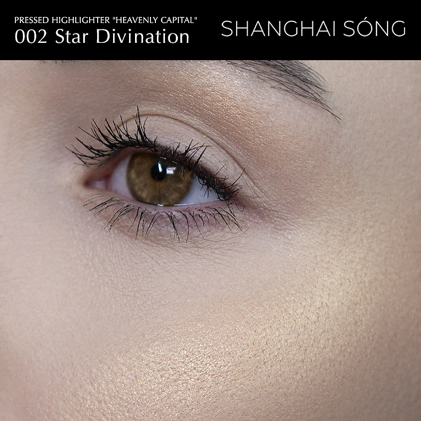 SHANGHAI SONG Прессованный хайлайтер Heavenly Capital – фото 2