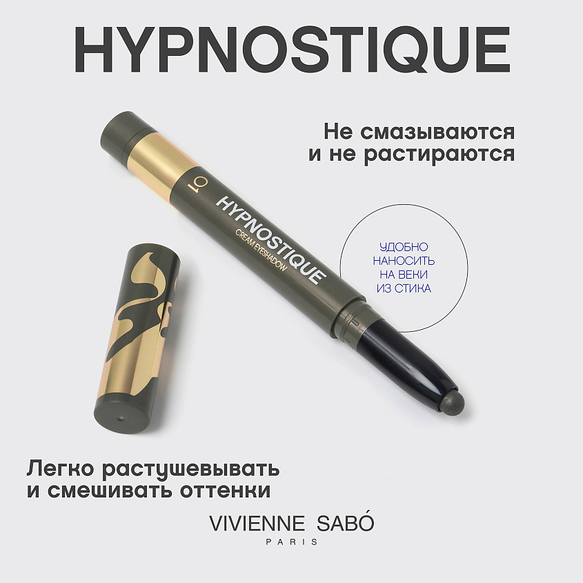 VIVIENNE SABO Кремовые тени для век в стике Hypnostique – фото 4