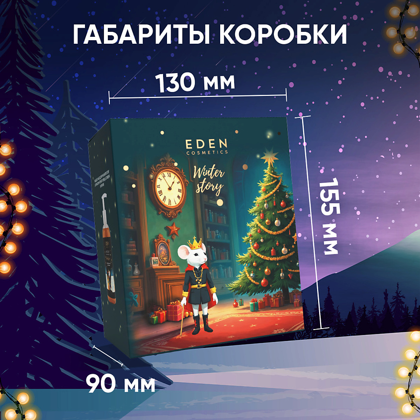 EDEN Подарочный набор Крем для рук + Жидкое мыло с ароматом черного перца, ветивера и нероли – фото 5