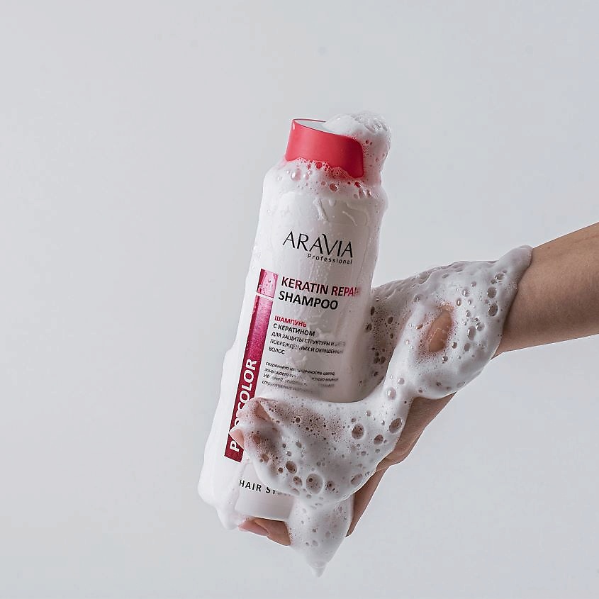 ARAVIA PROFESSIONAL Шампунь с кератином для защиты структуры и цвета поврежденных и окрашенных волос Pro Color Keratin Repair – фото 5