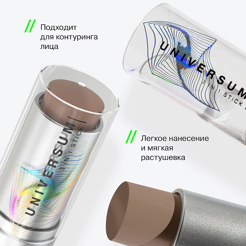 INFLUENCE BEAUTY Контуринг-стик 3-в-1 Universum – фото 4