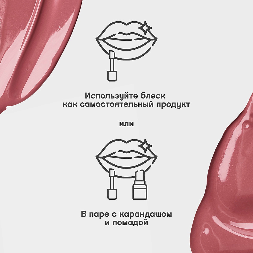 VIVIENNE SABO Блеск для губ Tropique Gloss, № 18, 3 мл – фото 7