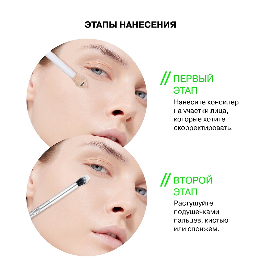 INFLUENCE BEAUTY Консилер массажный, светоотражающий Cool Touch – фото 8