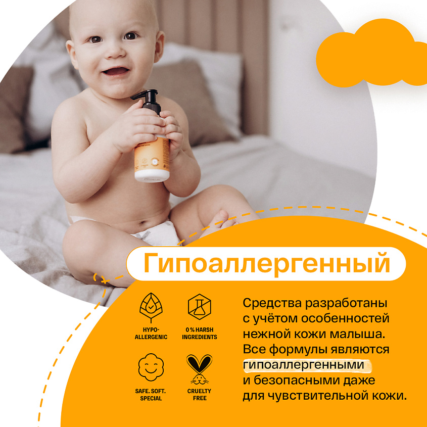 BRAND FOR MY SON Крем под подгузник «BIO-защита» – фото 5