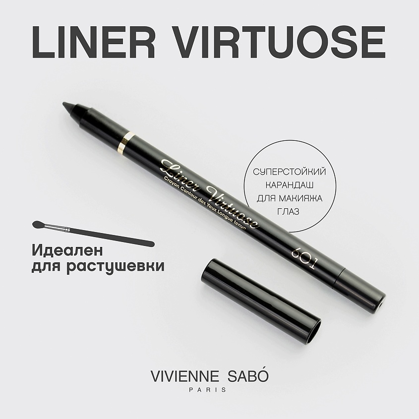 VIVIENNE SABO Карандаш для глаз устойчивый гелевый Virtuose, № 601, 1,5 г – фото 4