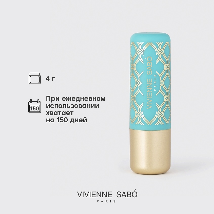 VIVIENNE SABO Бальзам для губ Balm Fantaisie – фото 7