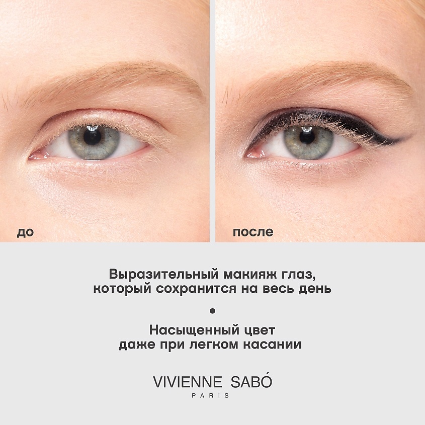 VIVIENNE SABO Карандаш для глаз автоматический Virtuose automatique – фото 8
