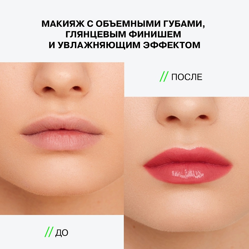 INFLUENCE BEAUTY Бальзам-стик для губ, увлажняющий, восстанавливающий Glow Injection, № 03 Radical/Малиновый, 2 г – фото 7