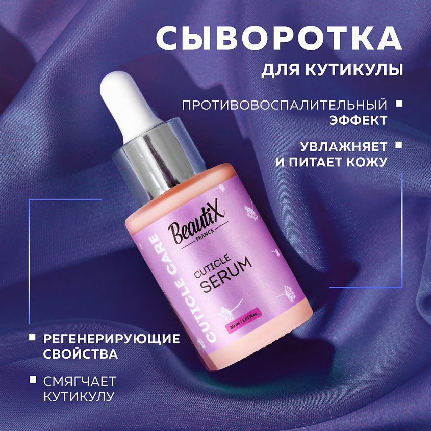 BEAUTIX Подарочный набор для уход за руками 4 в 1 