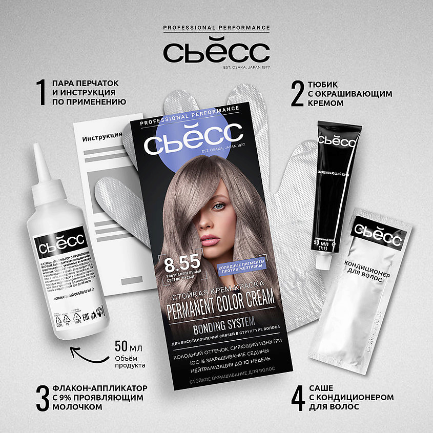 СЬЁСС Стойкая крем-краска для волос Permanent Color Cream Bonding System – фото 7