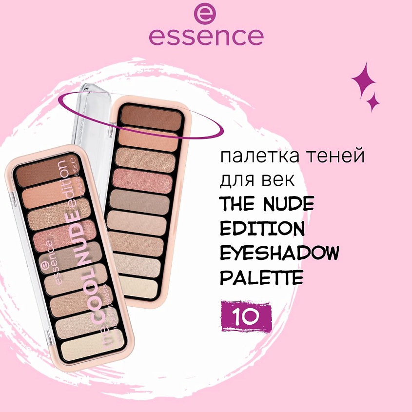ESSENCE Палетка теней для век the ROSE edition eyeshadow palette – фото 2