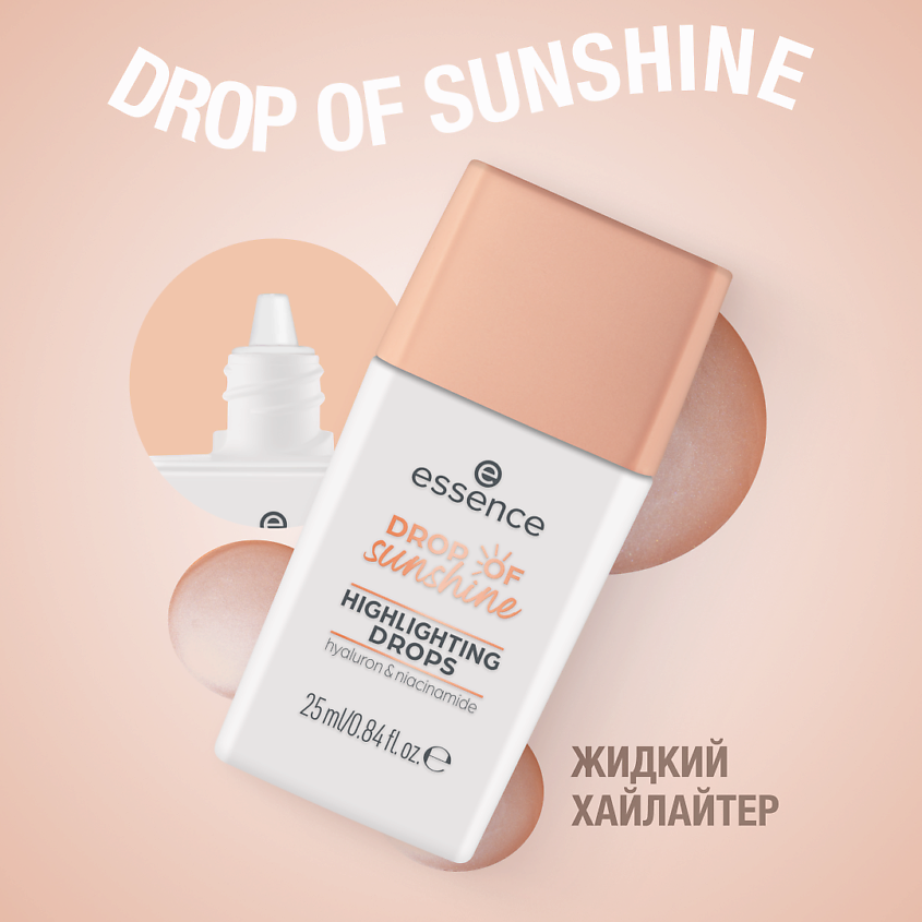 ESSENCE Хайлайтер жидкий DROP OF sunshine DROPS – фото 2