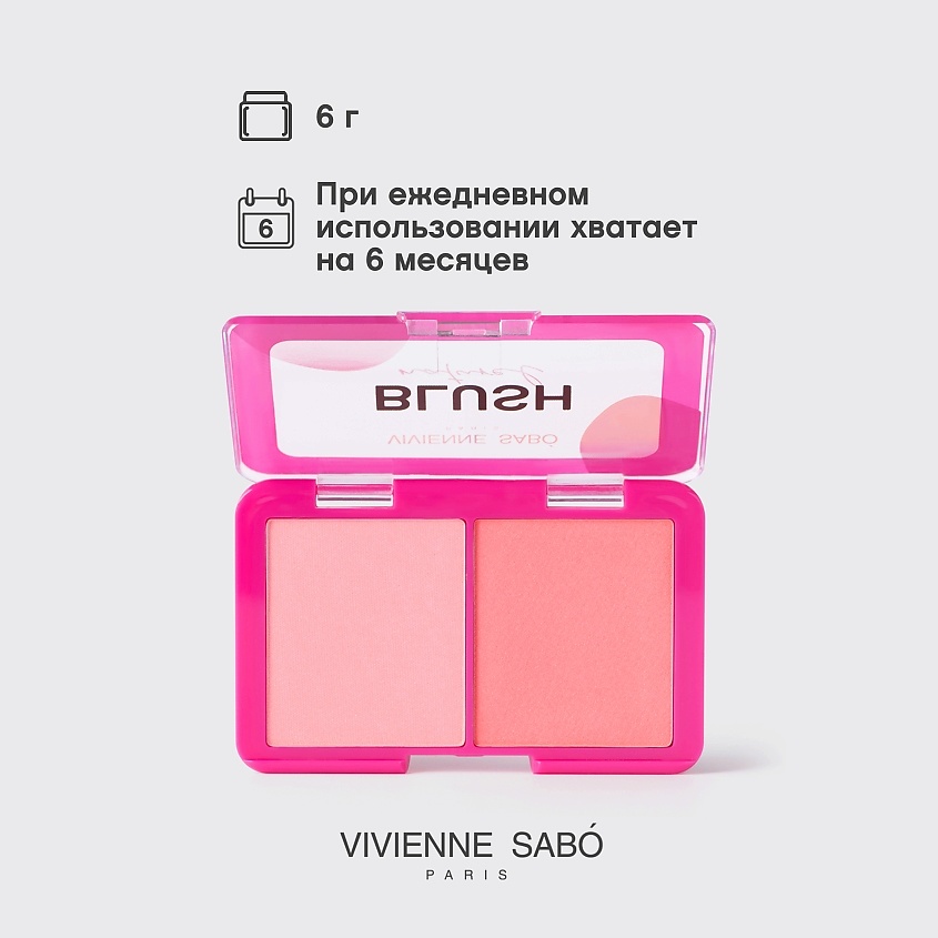 VIVIENNE SABO Палетка румян Blush Naturel – фото 8