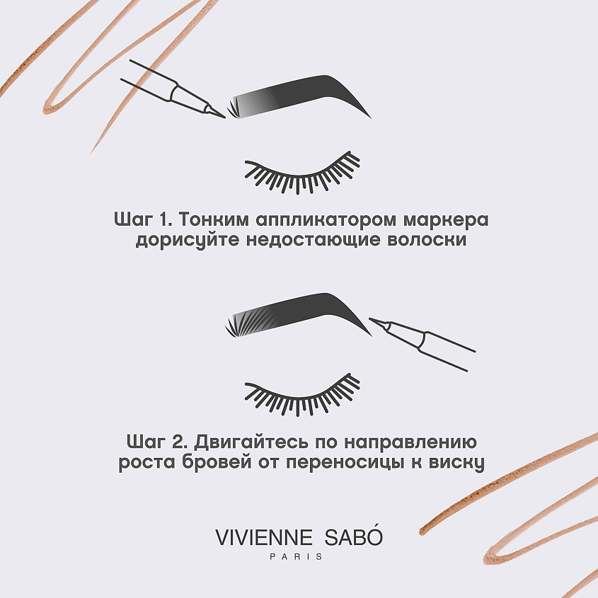 VIVIENNE SABO Маркер для бровей Marqueur Superb – фото 8