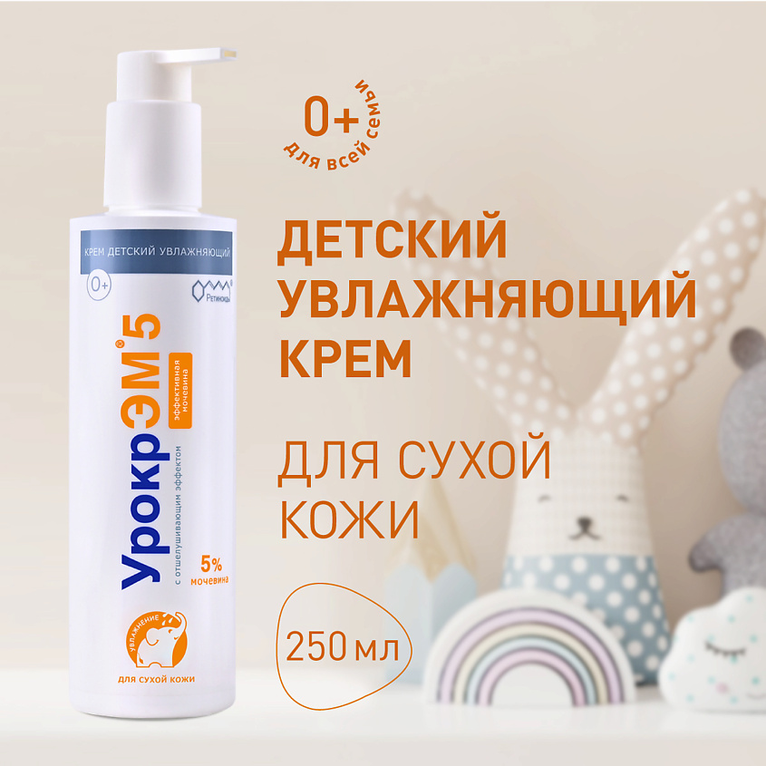 РЕТИНОИДЫ Крем детский увлажняющий, с мочевиной, для сухой и атопичной кожи, "Урокр ЭМ5" – фото 2