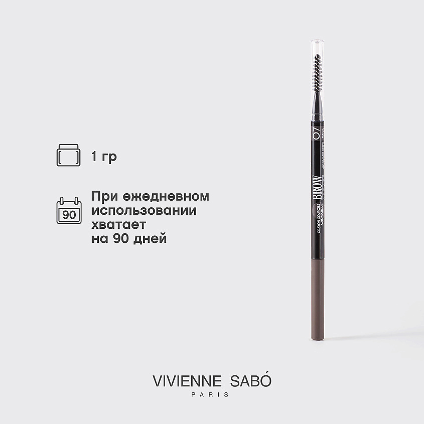 VIVIENNE SABO Карандаш для бровей автоматический Brow Arcade, № 07, 1 г – фото 8