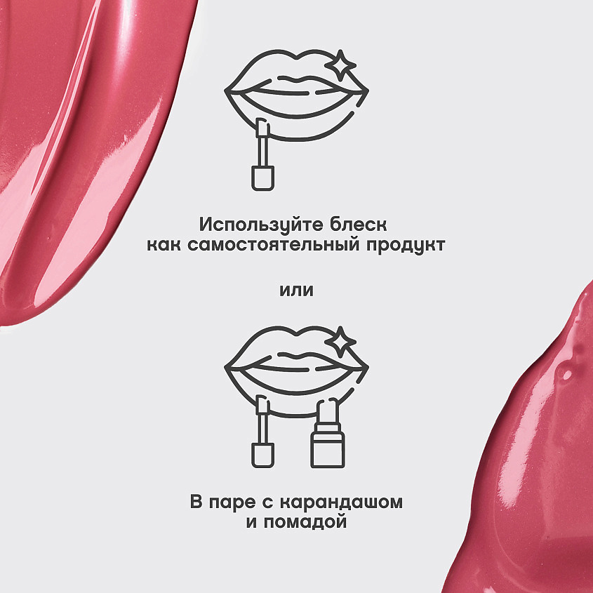 VIVIENNE SABO Блеск для губ Tropique Gloss, № 19, 3 мл – фото 7