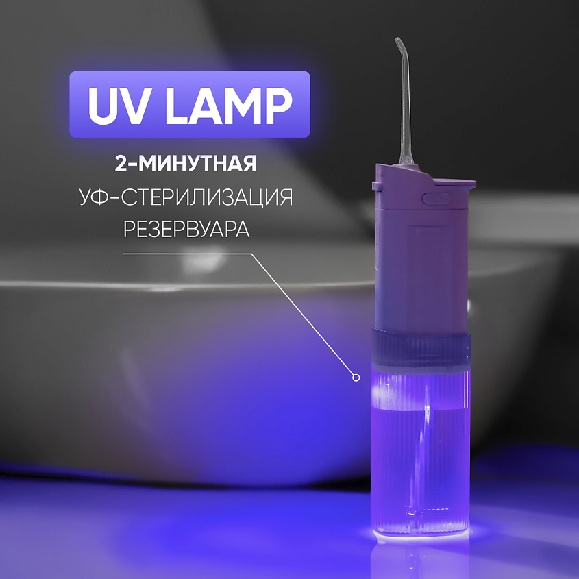 REVYLINE Портативный ирригатор RL 840, Lilac – фото 2