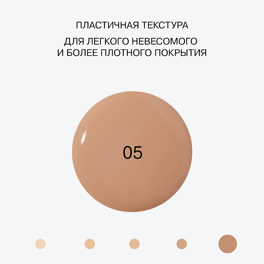 INFLUENCE BEAUTY Тональная основа матирующая Skinnovation I Matte – фото 5