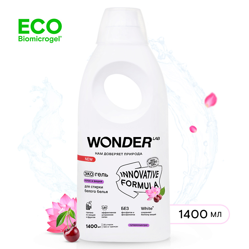 WONDER LAB Эко гель для стирки белого белья "Лотос и вишня" – фото 7