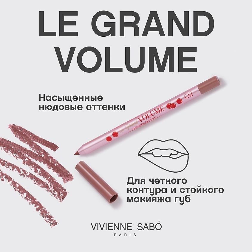 VIVIENNE SABO Карандаш для губ устойчивый гелевый Le Grand Volume, № 02, 1,35 г – фото 4
