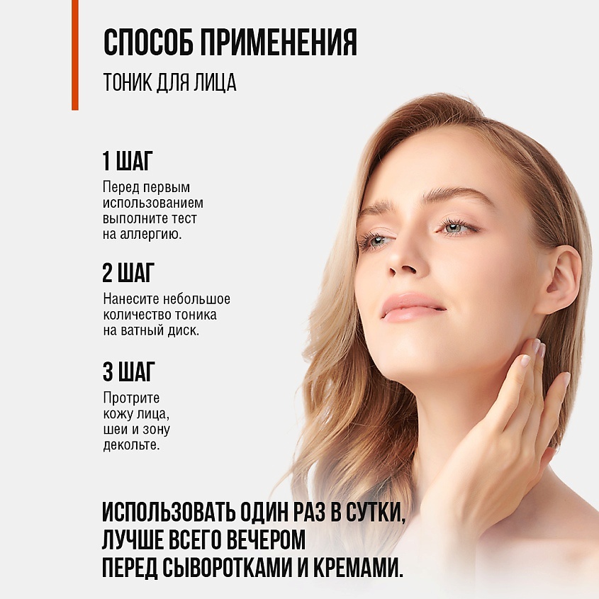EDEN Тоник для лица отшелушивающий с гликолевой кислотой Glycolic Acid 7%, 200 мл – фото 3