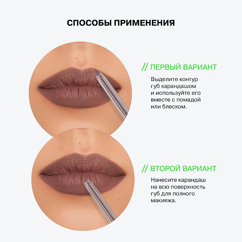 INFLUENCE BEAUTY Карандаш для губ автоматический Lipfluence Pencil – фото 9