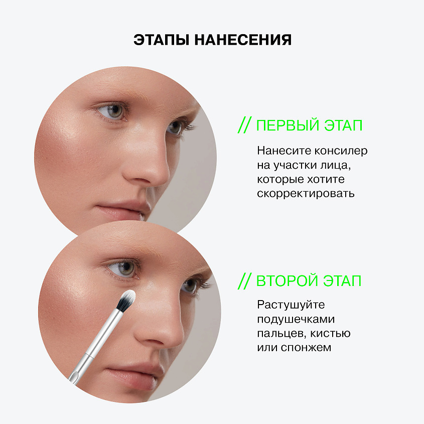 INFLUENCE BEAUTY Консилер кремовый, плотный Ultra Eraser, № 02 Medium/Бежевый, 6,5 мл – фото 8