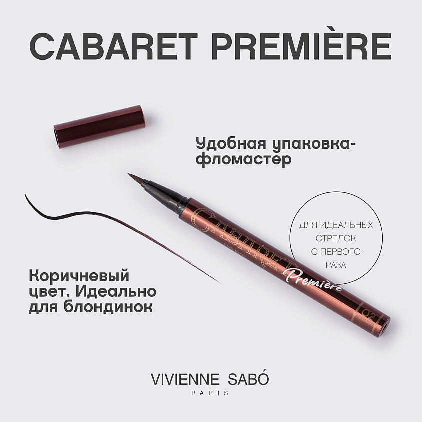VIVIENNE SABO Подводка-фломастер для глаз Cabaret Premiere – фото 4