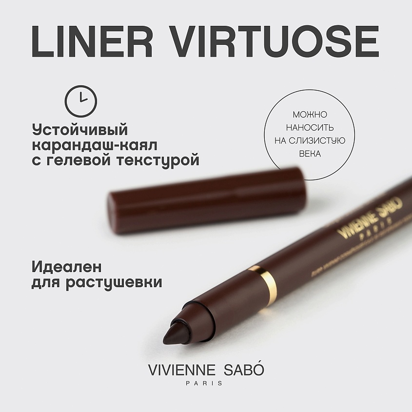 VIVIENNE SABO Карандаш-каял для глаз устойчивый гелевый Virtuose, № 02, 1,5 г – фото 4