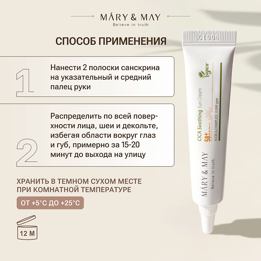 MARY&MAY Крем солнцезащитный увлажняющий SPF 50 – фото 7