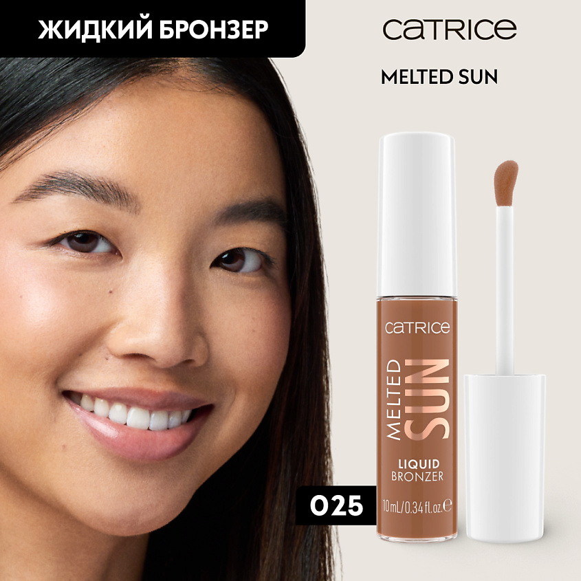 CATRICE Жидкий бронзер Melted Sun Liquid Bronzer – фото 2