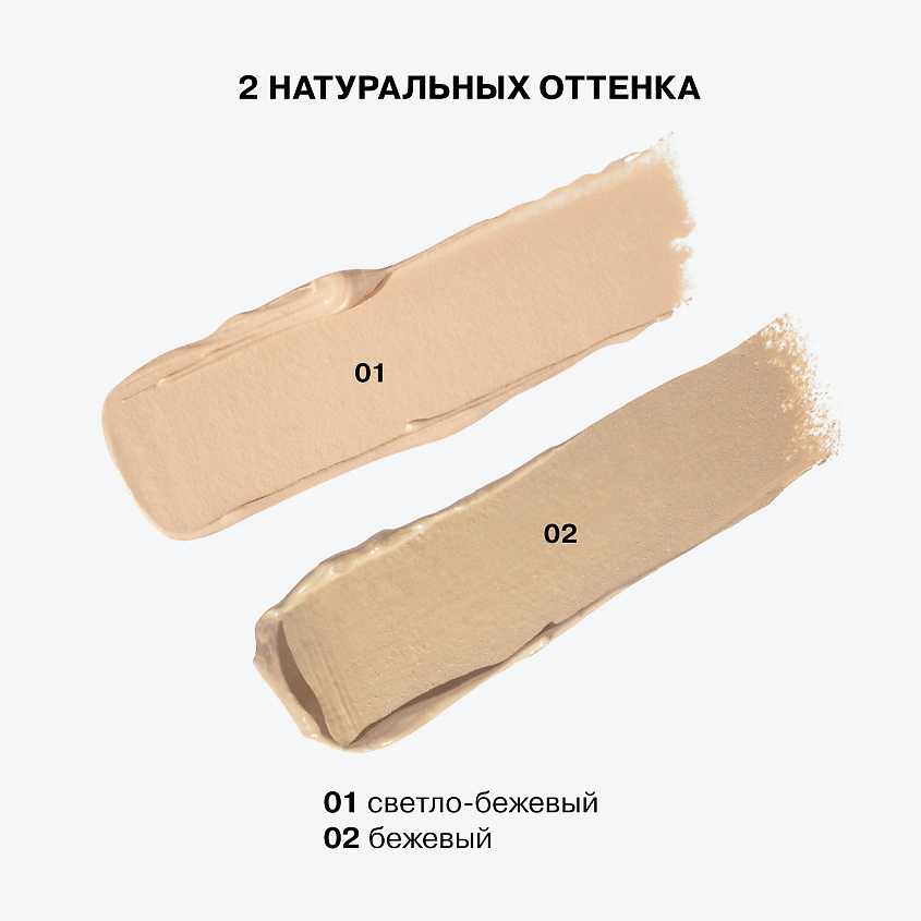 INFLUENCE BEAUTY Консилер кремовый, плотный Ultra Eraser – фото 6