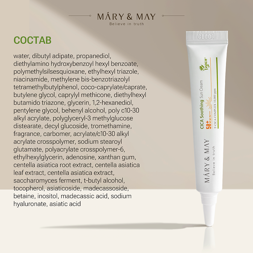 MARY&MAY Крем солнцезащитный увлажняющий SPF 50 – фото 8