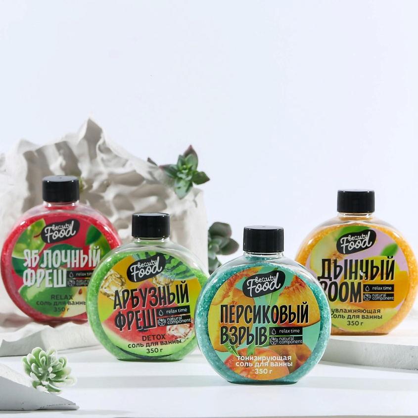 BEAUTY FOX Соль для ванны «Дынный BOOM» – фото 3