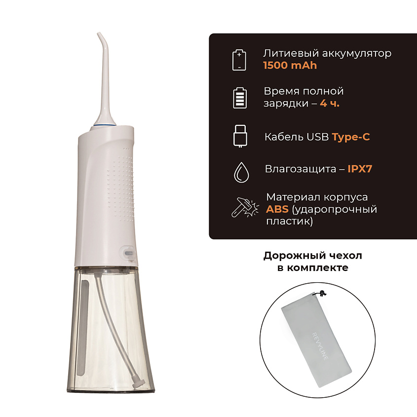 REVYLINE Портативный ирригатор RL 660 New, White – фото 3