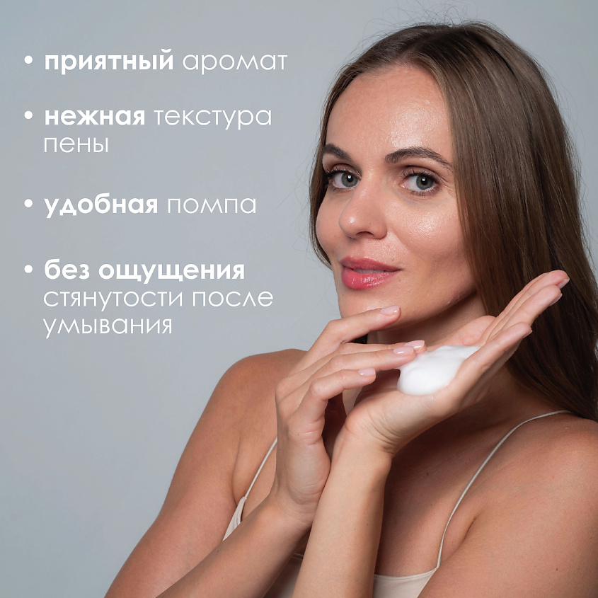 MESOPHARM Пенка для умывания CLEAR:UP FOAM – фото 3