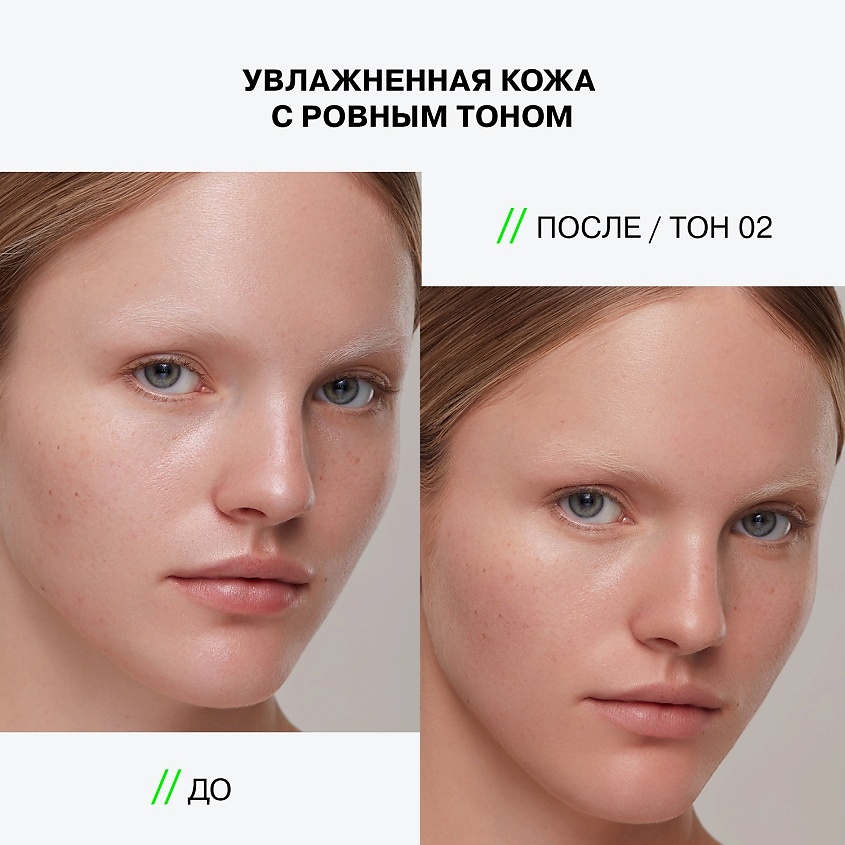 INFLUENCE BEAUTY Тональная основа с эффектом пудры эффект «фотошопа» Liquid to Powder Foundation Superfluid, № 02 Light (светло-бежевый с желтым подтоном), 35 мл – фото 7
